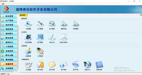 邹平设备软件设计开发公司 驱动产业智能化的关键力量